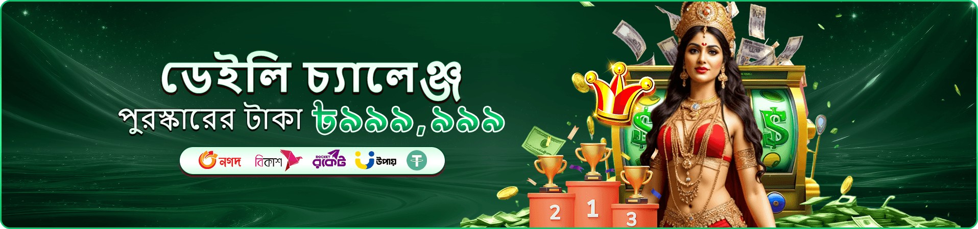 Winbet স্লট গেম