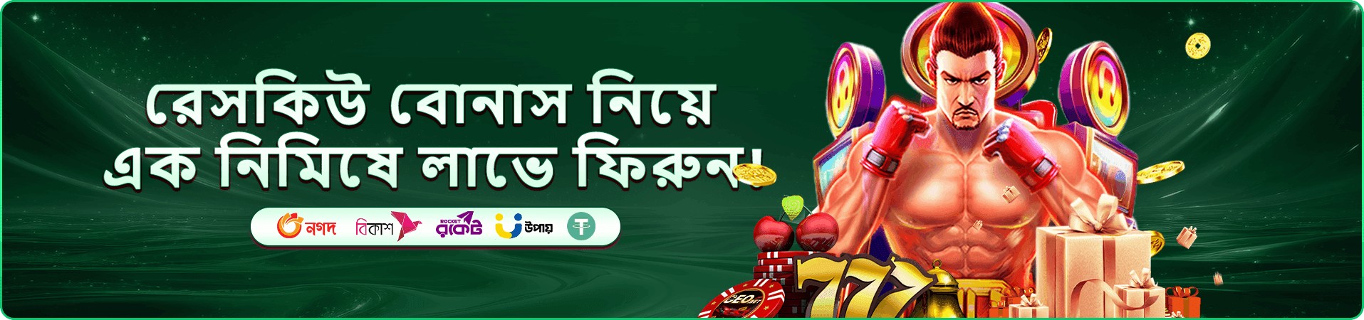 Winbet ভিআইপি বোনাস